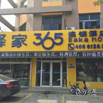 驿家365连锁酒店(高碑店火车站店)酒店提供图片