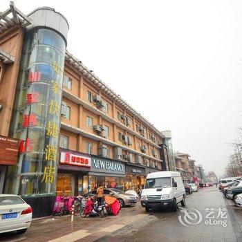 如家快捷酒店(邳州解放西路大唐街火车站店)酒店提供图片