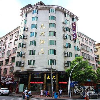 清远连州光大酒店酒店提供图片