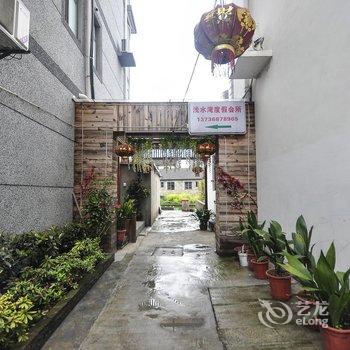 西塘浅水湾度假酒店酒店提供图片