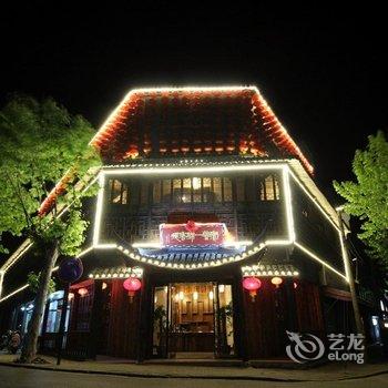 南浔宝善一号精品客栈酒店提供图片