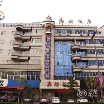 廊坊饭店酒店提供图片