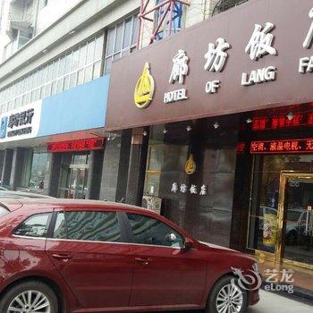 廊坊饭店酒店提供图片