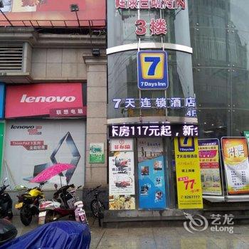 7天连锁酒店(咸宁温泉步行街购物公园店)酒店提供图片