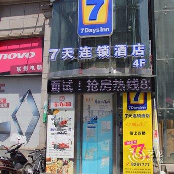 7天连锁酒店(咸宁温泉步行街购物公园店)酒店提供图片