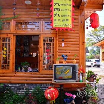 南靖1949主题驿栈老四合院总舵酒店提供图片