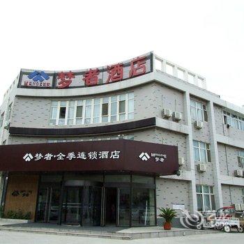 梦者连锁酒店(曙光道店)酒店提供图片