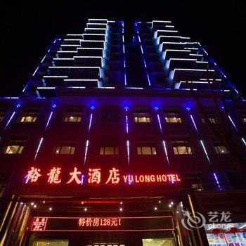 黄梅裕龙大酒店酒店提供图片