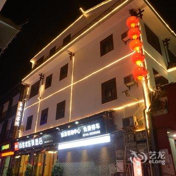 尚客优连锁酒店(武陵源景区店)酒店提供图片