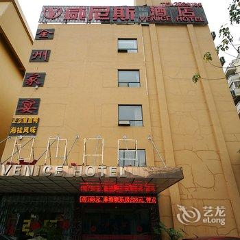 南宁威尼斯酒店酒店提供图片