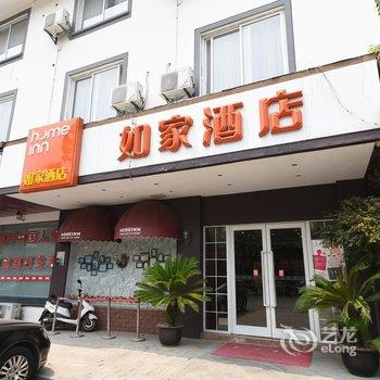 如家快捷酒店(苏州吴江同里古镇店)酒店提供图片