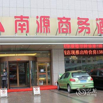 文登南源商务酒店酒店提供图片