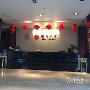 南苑e家(宁波奉化溪口景区店)酒店提供图片