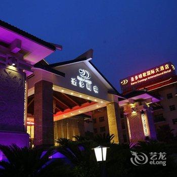 张家界圣多明歌国际酒店酒店提供图片