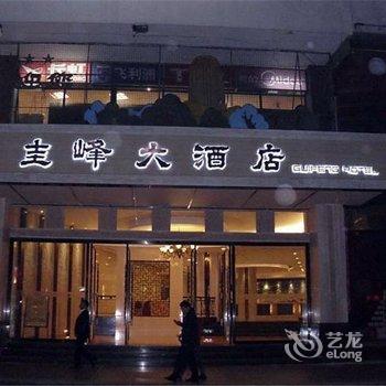 江门新会圭峰大酒店酒店提供图片