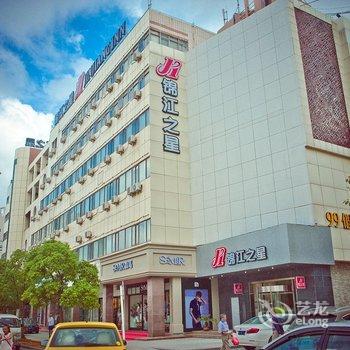 锦江之星(南通通州建设路店)酒店提供图片