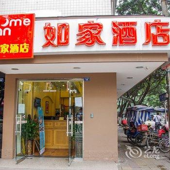 如家快捷酒店(峨眉山步行街店)酒店提供图片
