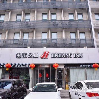 锦江之星(泰安天外村龙潭路酒店)酒店提供图片