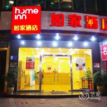 如家快捷酒店(绵阳富乐路长虹国际城店)酒店提供图片