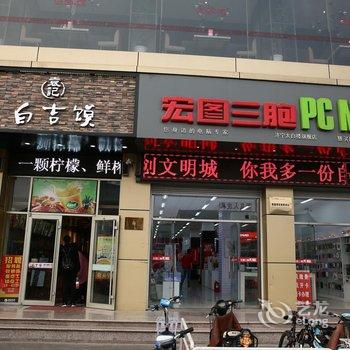 银座佳驿(济宁太白中路百货大楼店)酒店提供图片