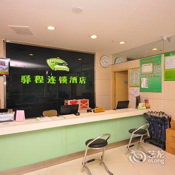 驿程连锁酒店(章丘市双山大街店)酒店提供图片