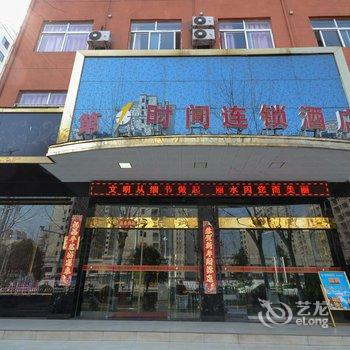 第一时间连锁酒店(丽水开发路店)酒店提供图片