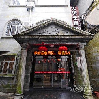 庐山天街快捷酒店酒店提供图片