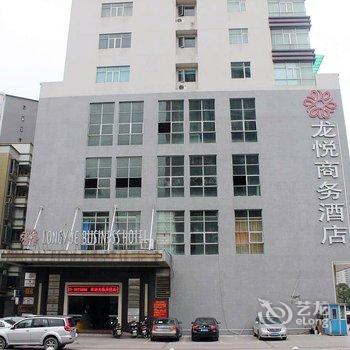 清远龙悦商务酒店酒店提供图片