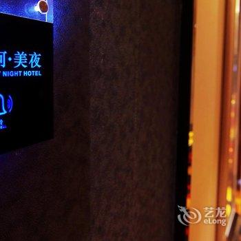 南宁宁家商旅酒店(朝阳店)(原南宁银河美夜酒店)酒店提供图片