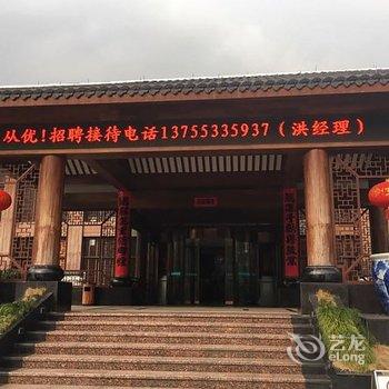 上饶三清山金沙湾假日酒店酒店提供图片