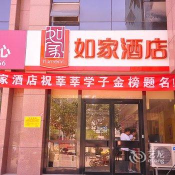 如家快捷酒店(济南平阴翠屏街店)酒店提供图片