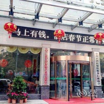 张家界慈利小天鹅商务酒店酒店提供图片