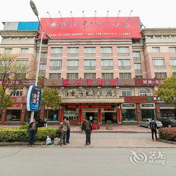 永康紫微京城大酒店酒店提供图片