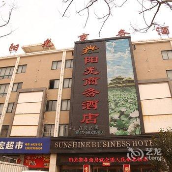 华山阳光商务酒店酒店提供图片