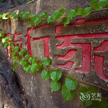 福州旅行家小酒店酒店提供图片