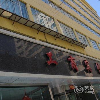 西宁工商宾馆(北大街店)酒店提供图片