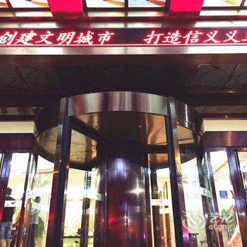 义乌悦嘉商务宾馆酒店提供图片