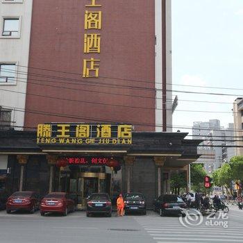 南昌滕王阁大酒店酒店提供图片