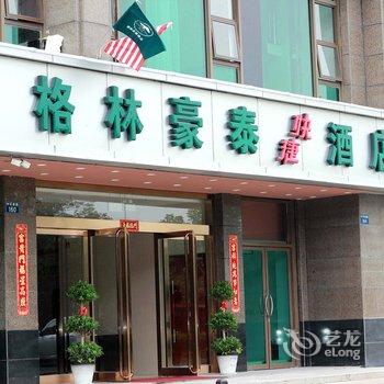 嘉兴格林豪泰(南湖中环南路实验一中店)酒店提供图片