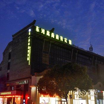 嘉兴东鸿高尚商务宾馆酒店提供图片