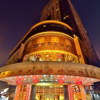 长沙亚华大酒店酒店提供图片