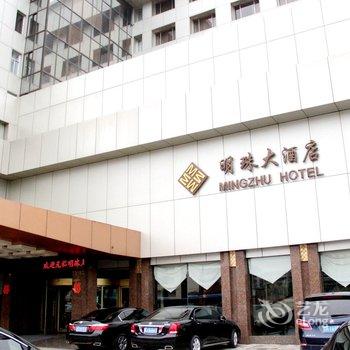 连云港明珠大酒店酒店提供图片