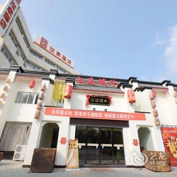 汝家酒店(淮北濉溪路庆相桥店)酒店提供图片