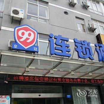 张家港市金港镇皇品时尚酒店酒店提供图片