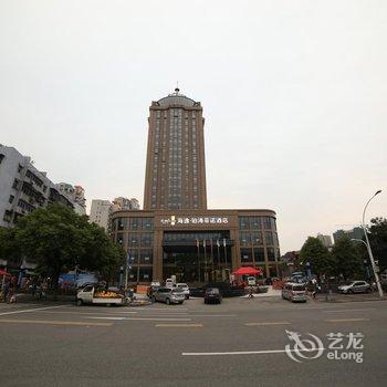 海逸·铂涛菲诺酒店(宜昌万达店)酒店提供图片