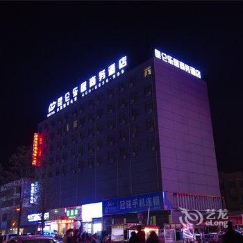 昆仑乐居商务酒店(淮阳店)酒店提供图片