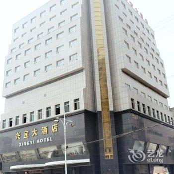 宜城兴宜大酒店酒店提供图片