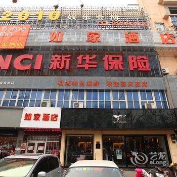 如家快捷酒店(连云港灌云富园广场步行街店)酒店提供图片