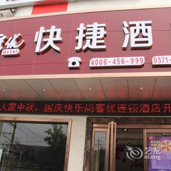 尚客优快捷酒店(开封火车站开封府景区店)酒店提供图片