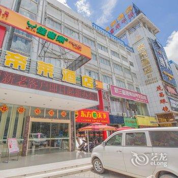 北海帝莱酒店酒店提供图片